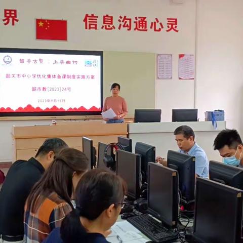 曲江初级中学信息技术科组培训