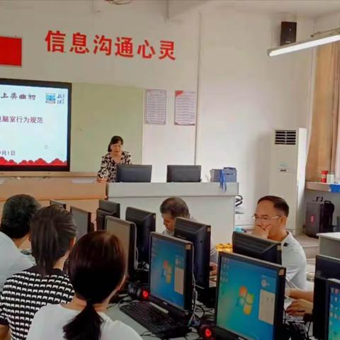 曲江初级中学信息技术科组培训