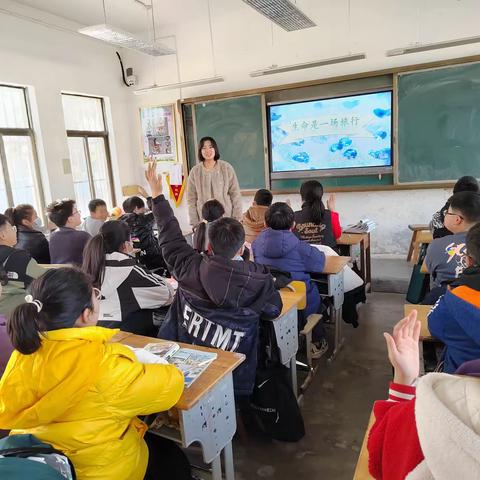 生命是一场旅行 —— 疃里镇东五村小学心理健康教育