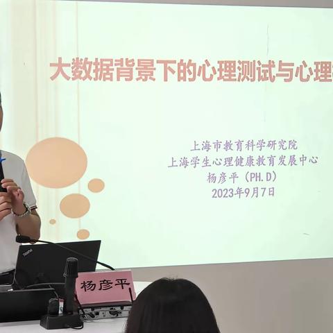 不忘初心，笃信前行——2023年乌海市中小学心理健康教育骨干教师能力提升培训纪实