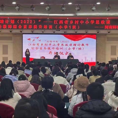 专家倾情指导，学习永无止境——记“国培计划（2022）”江西省乡村中小学思政理论教师综合素养提升培训