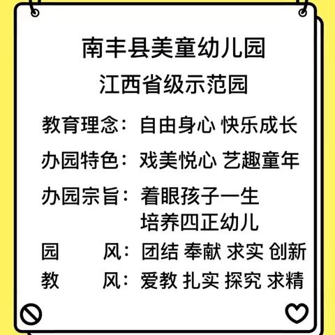 童心💗童趣 快乐童年🎊——大四班