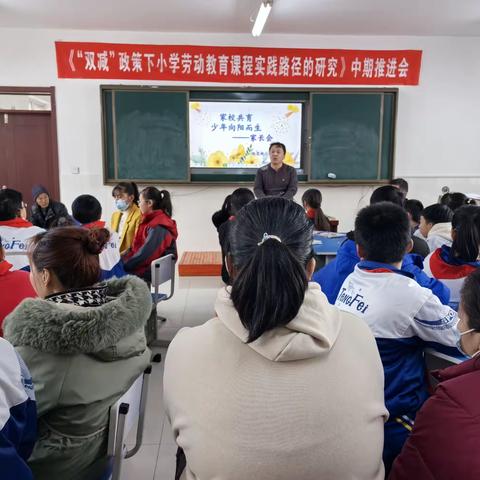 纸浆街小学召开 家校齐携手 “双减”护远航  毕业班家长会