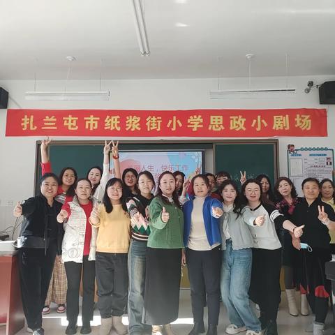 纸浆街小学组织 铸牢中华民族共同体意识 巾帼心向党 庆祝国际妇女节活动