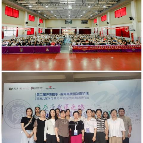 学共论坛蓄新能 燃情追梦正当时