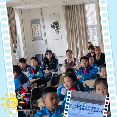 深耕教学基本功 共绘教育新蓝图 ---扎兰屯市小学劳动、综合实践活动教师教学基本功竞赛