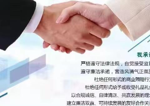 行政中心第二楼宇服务中心开展“廉洁同行 合作共赢”活动