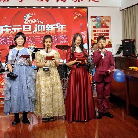 “龙腾逢盛世 喜迎中国年”                     海洪中学初二年级 庆新年文艺汇演