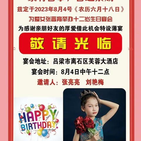 生日快乐😘