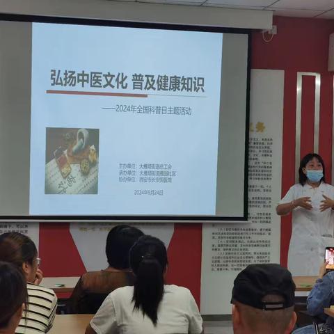 弘扬中医文化   普及健康知识|雁园社区开展2024年全国科普日主题活动