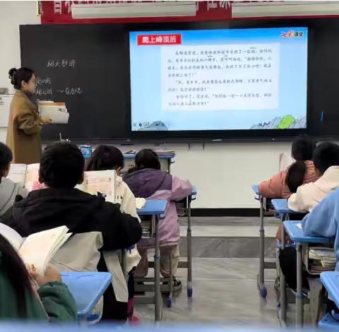 “教”学路漫漫 “研”途皆风景 ——浚县白寺镇前岗中心校听评课活动 ‍