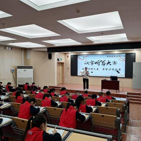 聆听词韵之音，书写汉字之美——玉龙湖小学三年级学生汉字听写大赛活动纪实