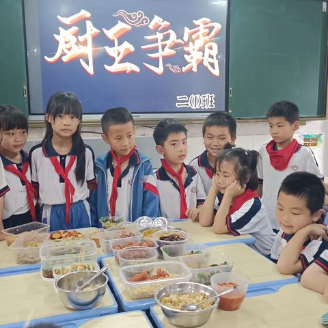 龙归镇中心小学低年级五一劳动特辑﻿--小小厨王争霸赛