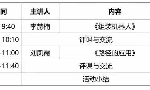 聚焦新课标，落实学科核心素养——全旗初中信息技术教研活动在准民中举行