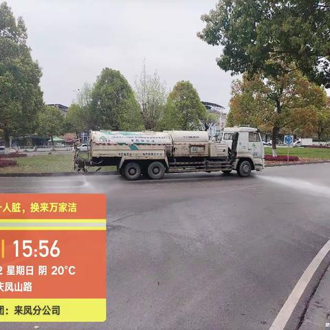 精细化环卫作业