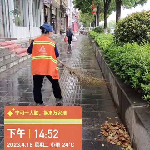 清扫雨后落叶