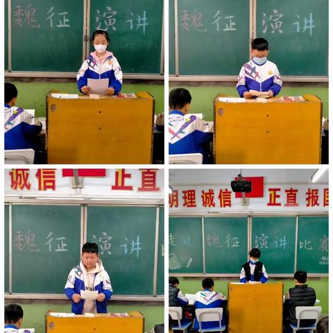 晋州市魏征小学“走近魏征演讲比赛”                  四年级4班