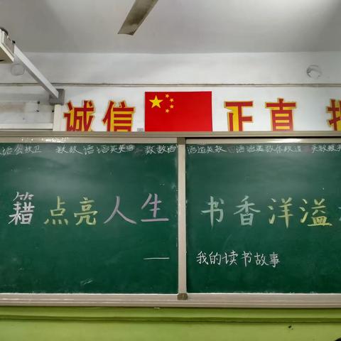 书籍点亮人生，书香洋溢校园