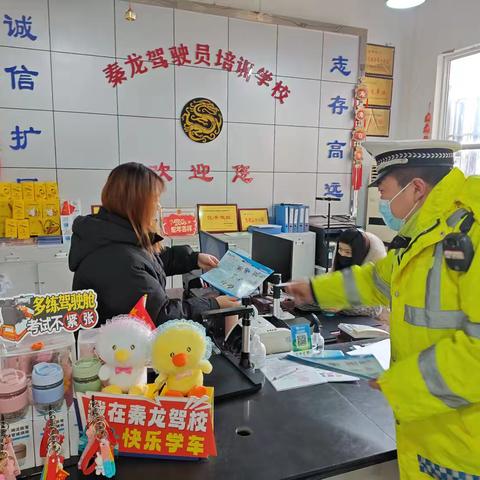 “情满春运旅途 交警与您同行”金台交警走进秦龙驾校