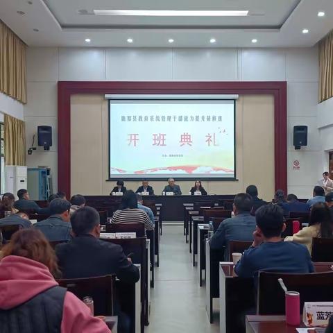 学思践悟，再启新程——鹿寨县教育系统管理干部能力提升研修班顺利开班！