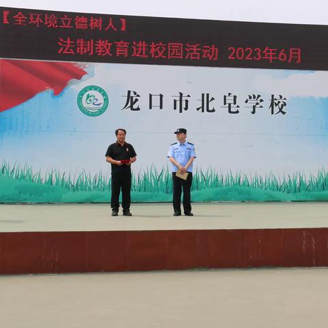 法治常相伴  安全在心中