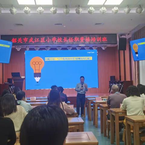 结业不结课，奋进正当时 ——武江区小学校长任职资格培训圆满落幕