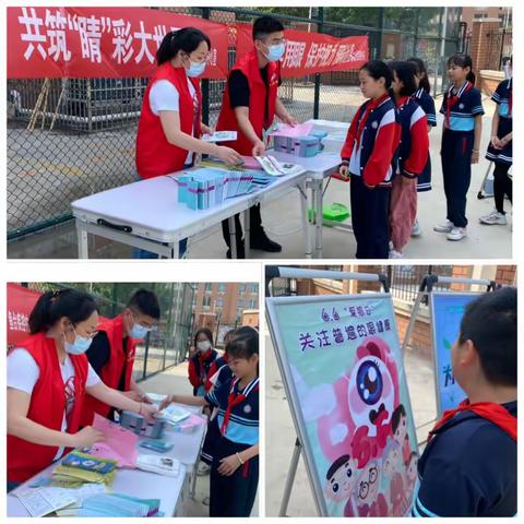 灿烂“视”界，“睛”彩未来——鱼台县第三实验小学爱眼护眼活动