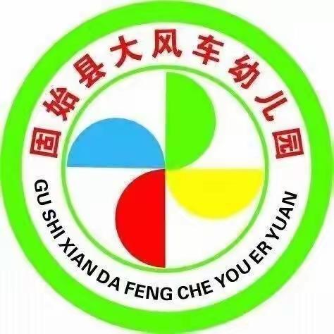 大风车幼儿园所有宝贝们在园快乐学习生活剪影