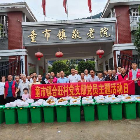 浓浓秋梨香，暖暖敬老情！