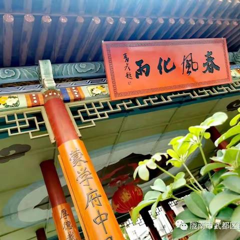 "教"以潜心   "研"途馨香一一武都区西关小学数学组春季学期教研工作总结