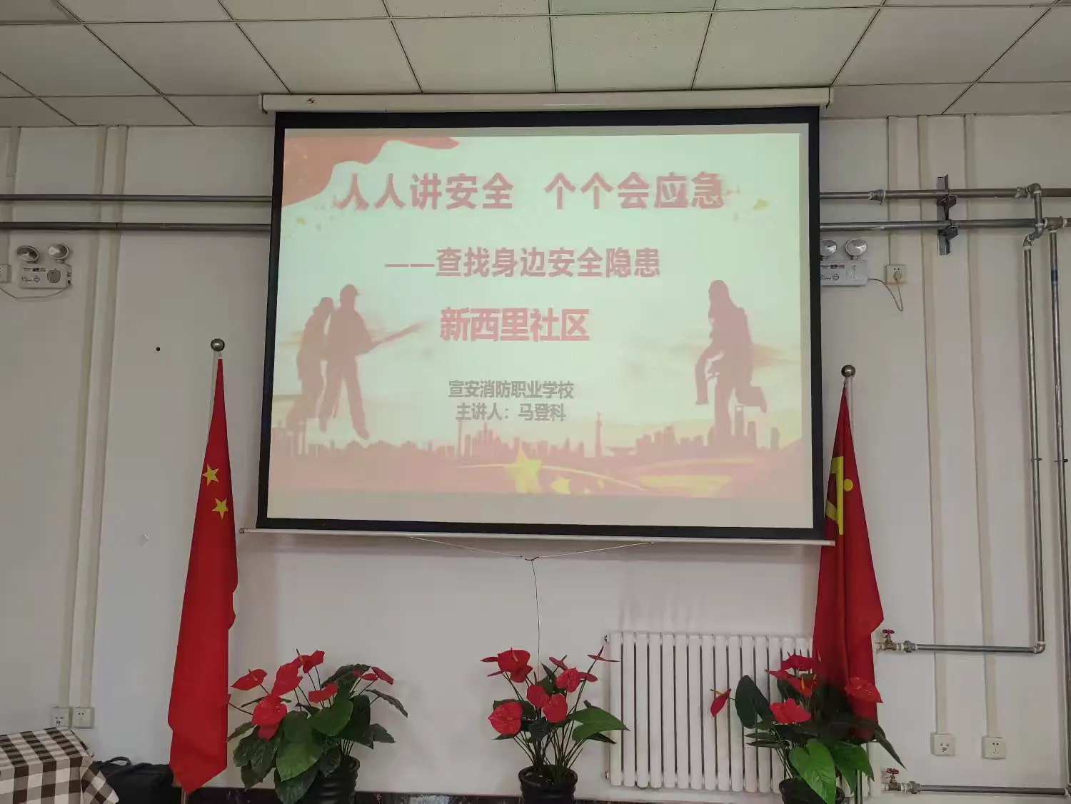 简篇-安全筑防线 夏日送清凉——新西里社区“新力量护航计划”助力两企三新“新动能”
