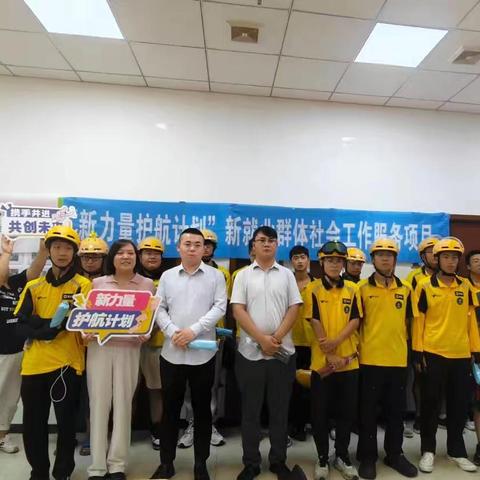 安全筑防线 夏日送清凉——新西里社区“新力量护航计划”助力两企三新“新动能”