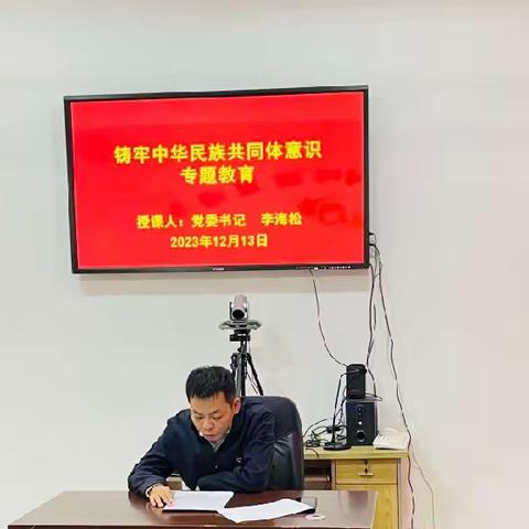 阿龙山镇党委书记深入镇北社区讲授铸牢中华民族共同体意识专题党课