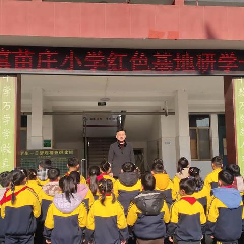 红色研学传薪火 最美课堂在路上—洪绪镇苗庄小学红色研学活动