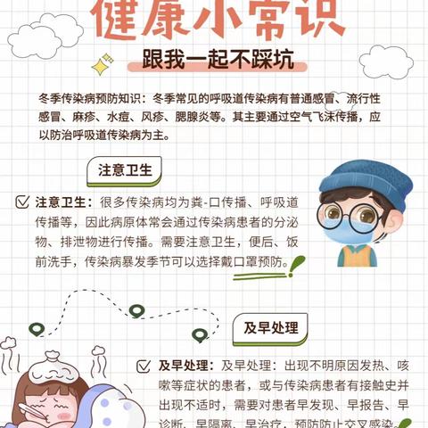 快乐迎寒假 安全不放假 ——洪绪镇苗庄小学寒假放假通知暨春节假期安全教育