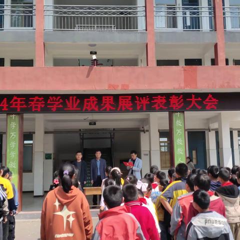 不负光阴，砥砺前行———洪绪镇苗庄小学期中表彰会