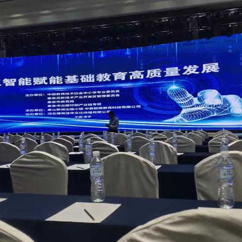 【上善滕州·筑梦洪绪】智启教育新征程 创新赋能谱新篇——洪绪镇学区参加人工智能赋能基础教育高质量发展研讨会纪实