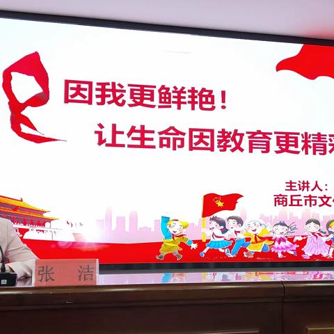 活动育人授经验 课例示范促发展——国培计划（2022）商丘师范学院“一对一”精准帮扶项目跟岗研修活动