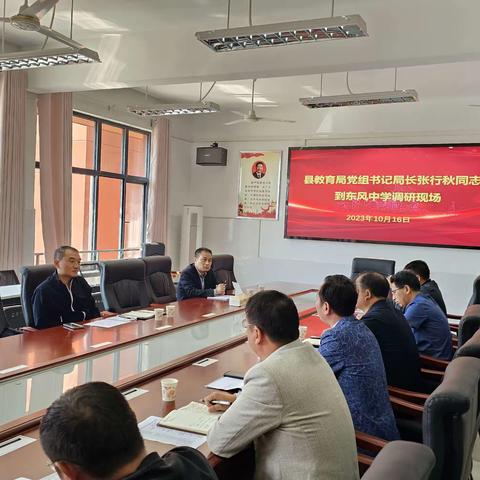 调研促发展，关怀励前行 --桂阳县教育局党组书记、局长张行秋同志来我校调研指导工作