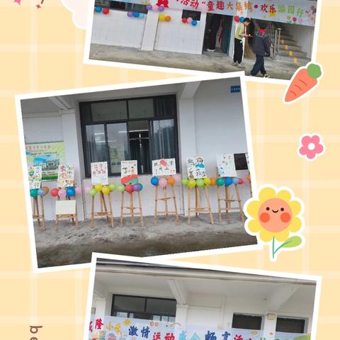 咸隆小学开展“红岩润童心·五育伴成长——争做新时代巴渝好少年”室内游园暨留守儿童集体生日会圆满举行