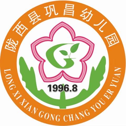 陇西县巩昌幼儿园2023—2024学年第二学期缴费须知