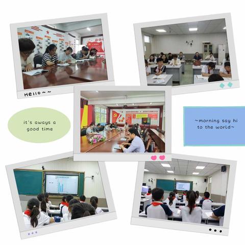 深耕细研踏歌行，联片教研新篇章——太平镇教办与邹城市钢山小学联谊教研活动