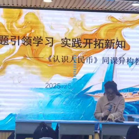 同课”展风采 ，“异构”启新思——太平镇第三届数学学科“同课异构高质量大课堂”教研活动