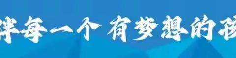 寻美中国|2023昌乐县青少年科技教育协会“你好，大草原”研学预报名进行中……