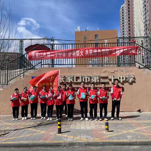 护林防火 共筑绿色屏障