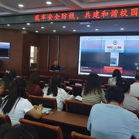 人人懂安全，个个会应急——二十中学召开排查身边安全隐患主题会议