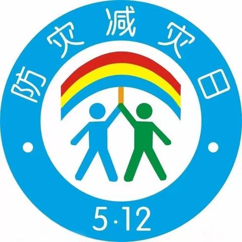 【新时代文明实践在城关】彬州市城关街道城西社区开展“防范灾害风险 护航高质量发展”主题宣传活动