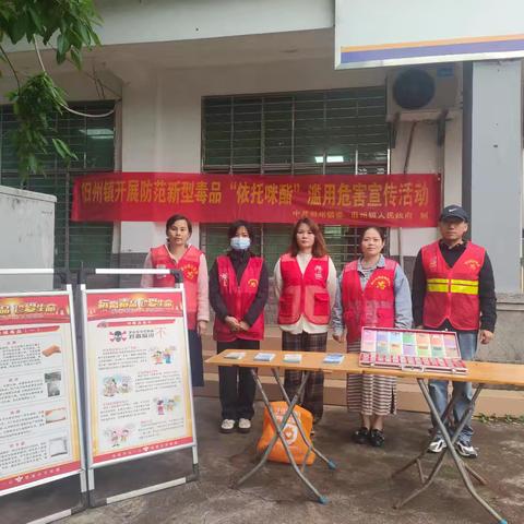 【禁毒专项宣传工作】旧州镇开展义诊+禁毒宣传活动