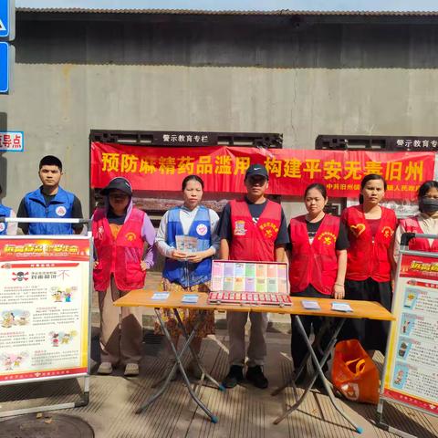 【禁毒专项宣传工作】旧州镇开展“预防麻精药品滥用 构建平安无毒”宣传进市场活动