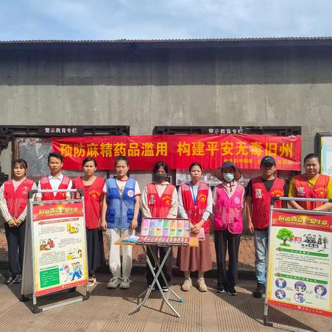 预防麻精药品滥用 守护平安健康生活 ——旧州镇开展禁毒宣传活动